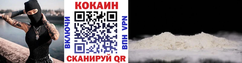 Кокаин VHQ Хадыженск