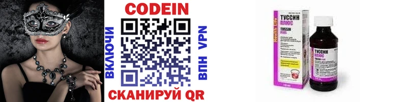 Codein напиток Lean (лин)  Хадыженск 