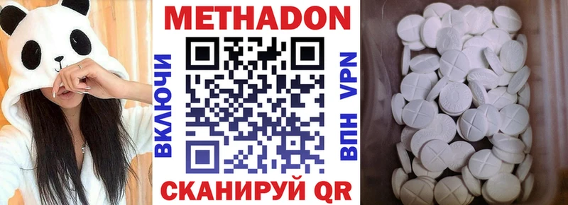 Метадон VHQ  Хадыженск 